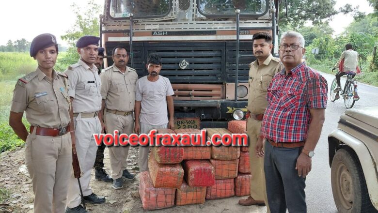 इंडो-नेपाल बॉर्डर पर पुलिस का बड़ा एक्शन: बरवा के पास ट्रक से 188 किग्रा गांजा बरामद, मुजफ्फरपुर का चालक गिरफ्तार
