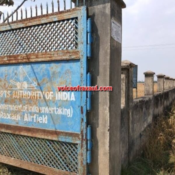 रक्सौल एयरपोर्ट की राह में ‘454 बाधाएं’, ओएलएस सर्वे के बाद कार्रवाई तेज