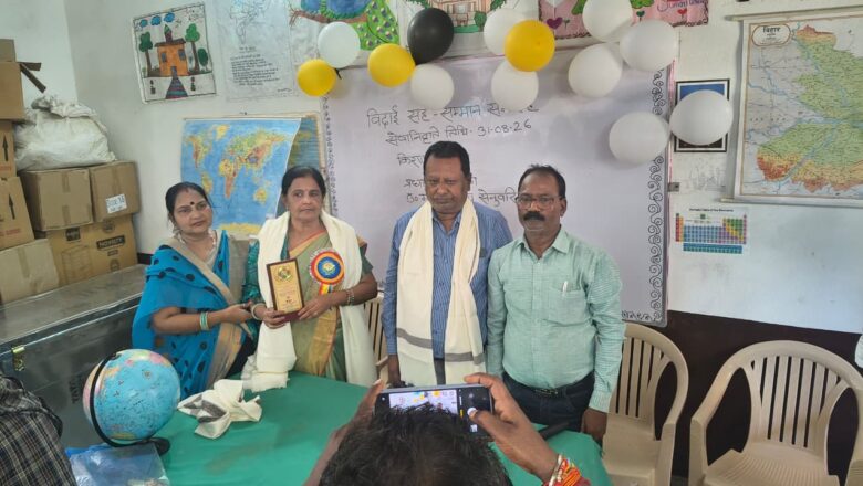 रक्सौल:सेवानिवृत्त प्रधानाध्यापिका किरण कुमारी को दी गई भावभीनी विदाई