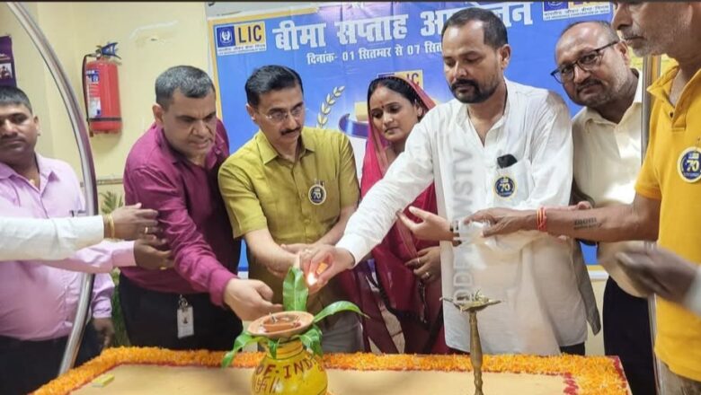 रक्सौल शाखा में धूमधाम से मनाया गया एलआईसी की 70 वी स्थापना दिवस