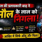 सात दिन तक बेटे की तलाश, फिर कुश के पुतले को दी मुखाग्नि