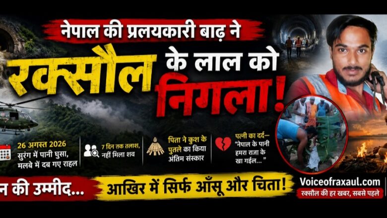 सात दिन तक बेटे की तलाश, फिर कुश के पुतले को दी मुखाग्नि