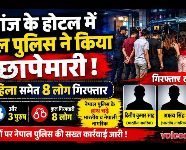 बीरगंज के होटलों में पुलिस की दबिश: संचालिका समेत आठ गिरफ्तार, चार भारतीय भी धरे गए