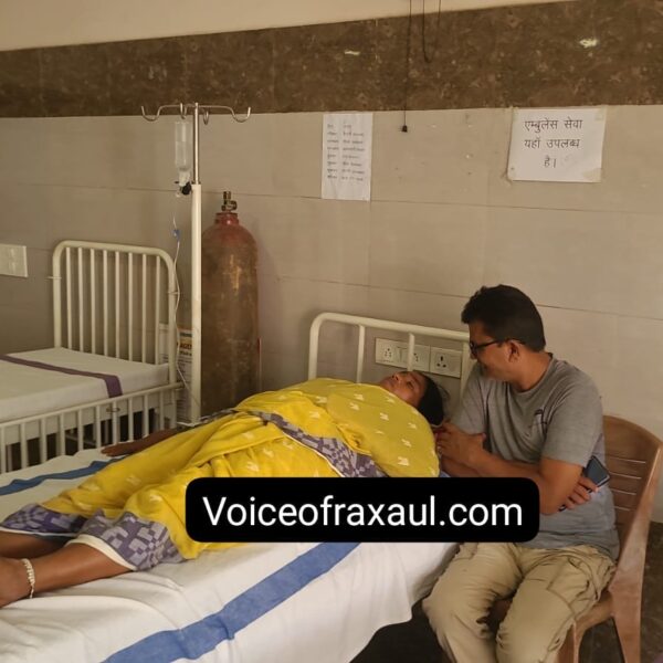 क्या सरकारी अस्पताल में गरीब मरीज की जान की कीमत कम है? रक्सौल अनुमंडलीय अस्पताल में डॉक्टर की लापरवाही ने खड़े किए गंभीर सवाल