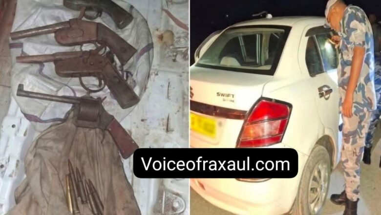 वीरगंज में सशस्त्र पुलिस ने भारतीय कार से भारी मात्रा में पिस्टल और कारतूस किए बरामद