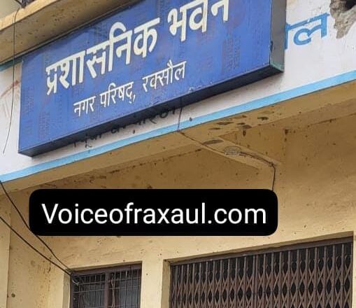बैठक से पहले ‘पैचिंग’ की पटकथा? नगर परिषद में गतिरोध टूटा, प्राथमिकी पर पुलिस खामोश!