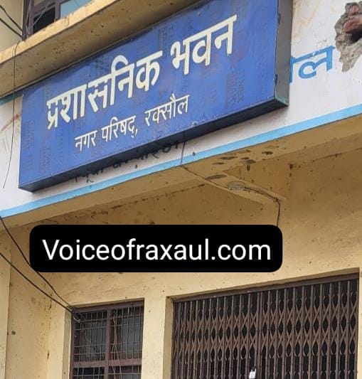 बैठक से पहले ‘पैचिंग’ की पटकथा? नगर परिषद में गतिरोध टूटा, प्राथमिकी पर पुलिस खामोश!