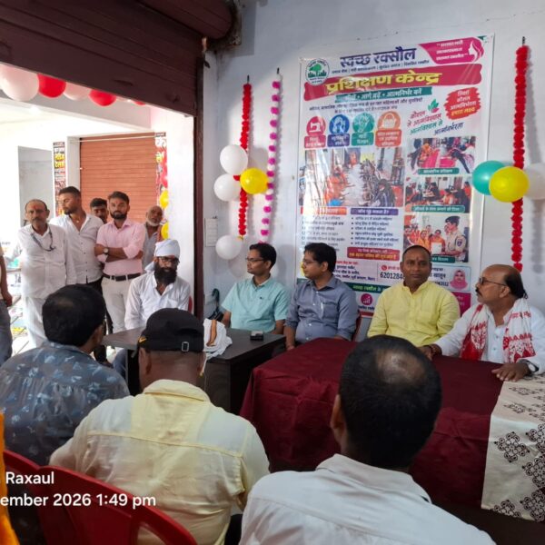स्वच्छ रक्सौल ने शुरू किया महिला प्रशिक्षण केंद्र