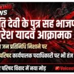 रक्सौल नगर परिषद में सियासी भूचाल | धुरपति देवी को पद से किसने हटाया? Suresh Yadav ने पूछा!