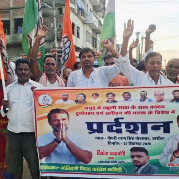 जमुई में छात्रा से दुर्व्यवहार के खिलाफ कांग्रेस का प्रदर्शन, सरकार पर बोला हमला
