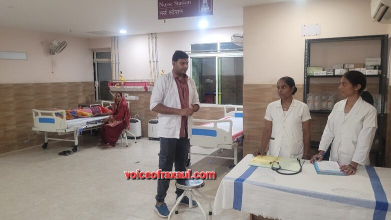 रक्सौल अनुमंडल अस्पताल में स्वास्थ्य सेवाओं का विस्तार: अब 50 बेड वाले IPD में नर्स स्टेशन चालू, गंभीर बीमारियों का भी यहीं होगा मुफ्त इलाज