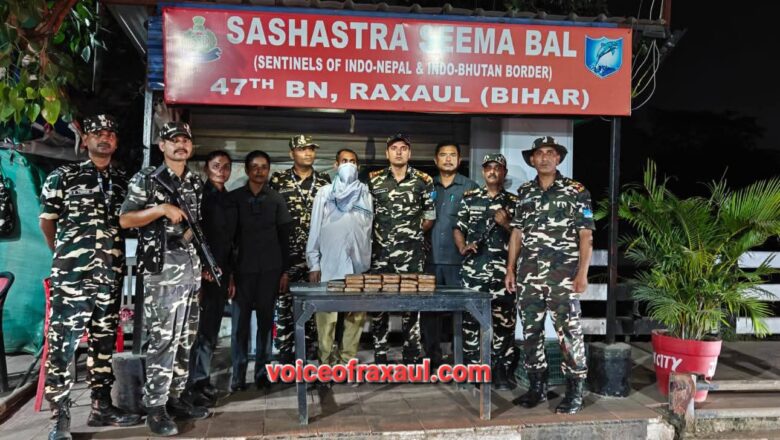 हरैया पुलिस और SSB की संयुक्त कार्रवाई: 1 करोड़ रुपये की 11 किलो चरस के साथ ई-रिक्शा सवार तस्कर गिरफ्तार