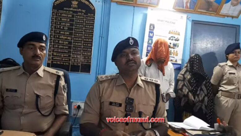 रक्सौल में नशे के बड़े सिंडिकेट का पर्दाफाश: 2,887 प्रतिबंधित इंजेक्शनों व करेंसी के साथ महिला समेत दो तस्कर गिरफ्तार