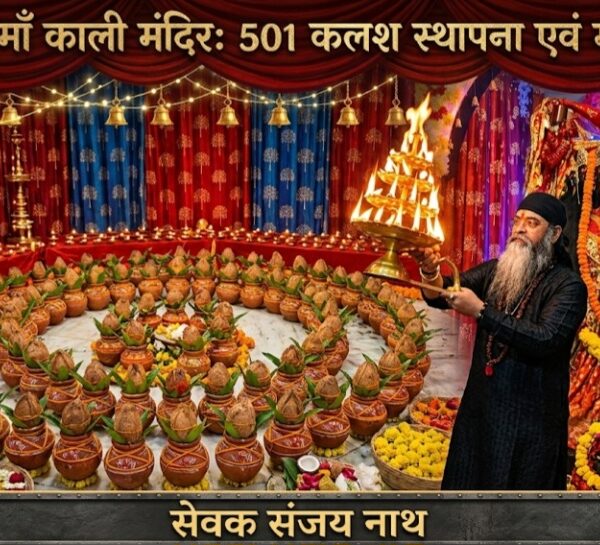501 कलशों की स्थापना के साथ नागा रोड काली मंदिर में नवरात्र की धूम,अष्टमी पर महा काल भैरव स्नान और विशेष भस्म आरती