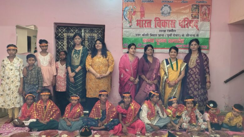 महानवमी पर 40 कन्याओं का पूजन, पाठ्य सामग्री व उपहार देकर किया सम्मानित