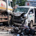 नेपाल के अमलेखगंज में तीन वाहनों की भीषण टक्कर, पूर्वी चंपारण के बुजुर्ग समेत 10 घायल
