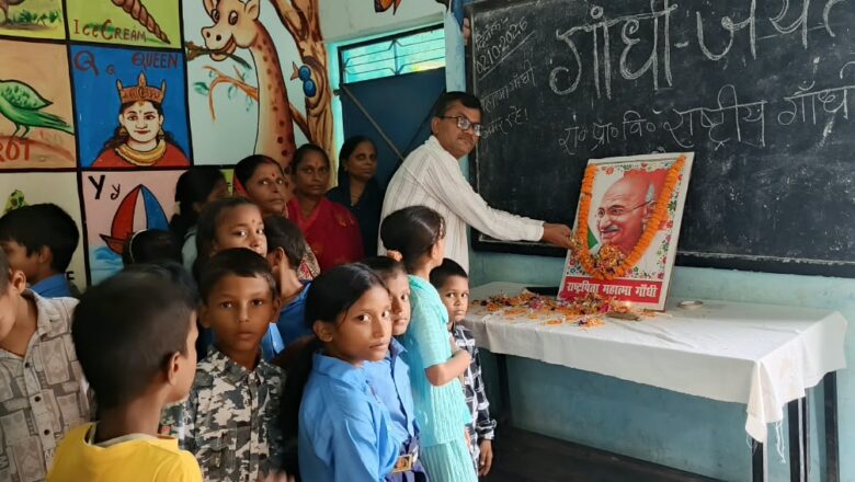 चंपारण सत्याग्रह के प्रणेता बापू को रक्सौल में नमन, ‘राष्ट्रीय गांधी’ स्कूल में ऐतिहासिक स्मृतियों संग गूंजे बापू के भजन