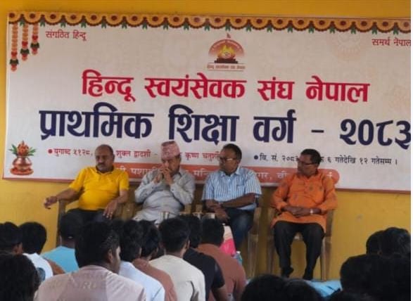 वीरगंज में सात दिवसीय प्राथमिक शिक्षा वर्ग, युवाओं में नेतृत्व और सेवाभाव विकसित करने पर जोर